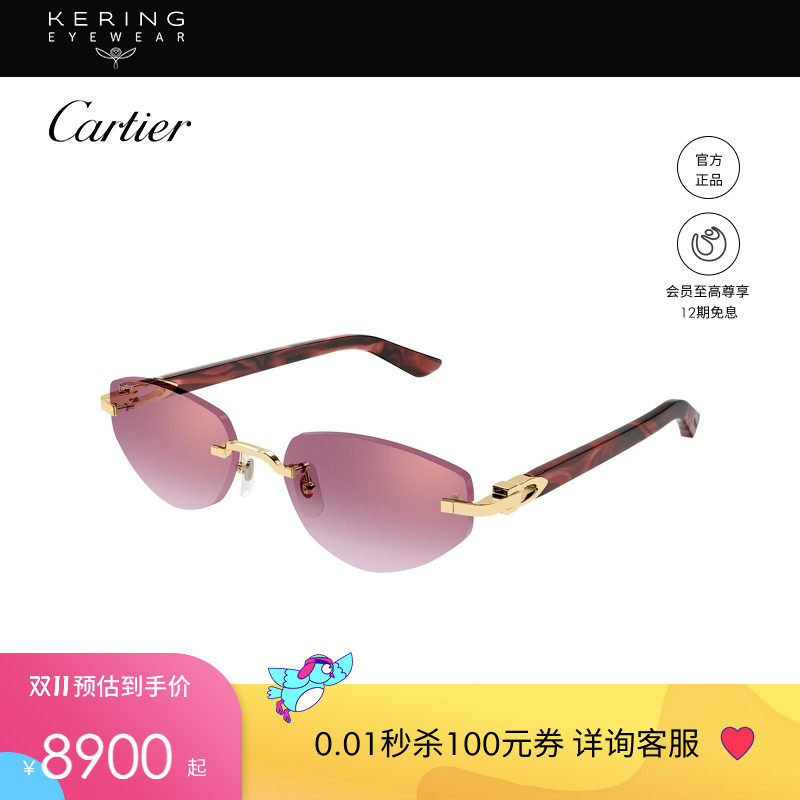 开云眼镜卡地亚Cartier男女同款无框几何形太阳镜墨镜CT0580S