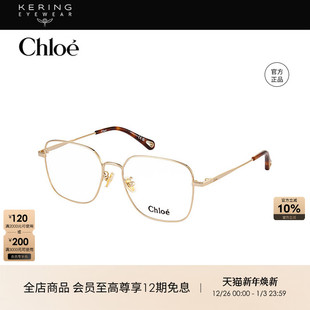 开云眼镜蔻依Chloé全框细框光学镜框CH0214OA&CH0213OA&CH0215OA