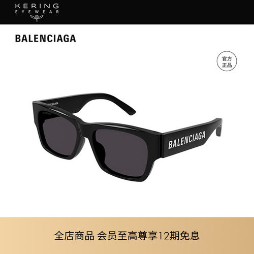 巴黎世家Balenciaga时尚矩形墨镜