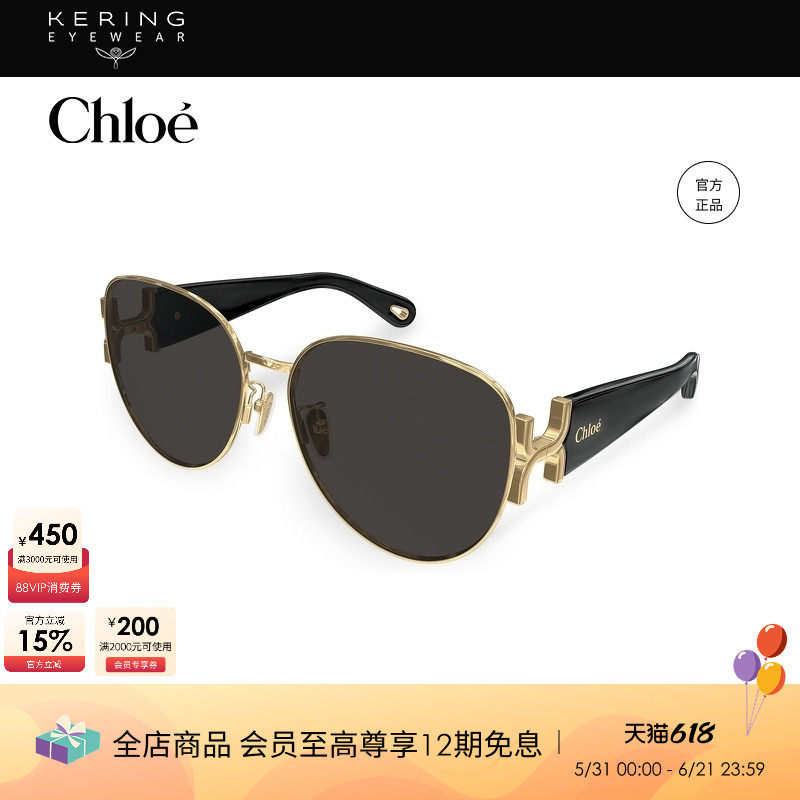 开云眼镜蔻依Chloé男女同款圆型时尚个性太阳镜墨镜CH0261SK