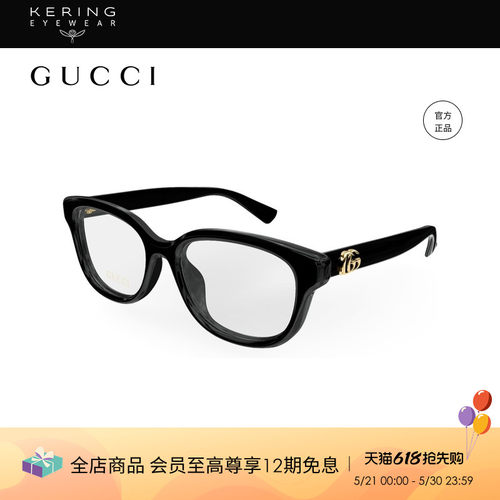 520礼物倪妮同款 明星 开云眼镜古驰GUCCI黑框光学眼镜框GG1833OK