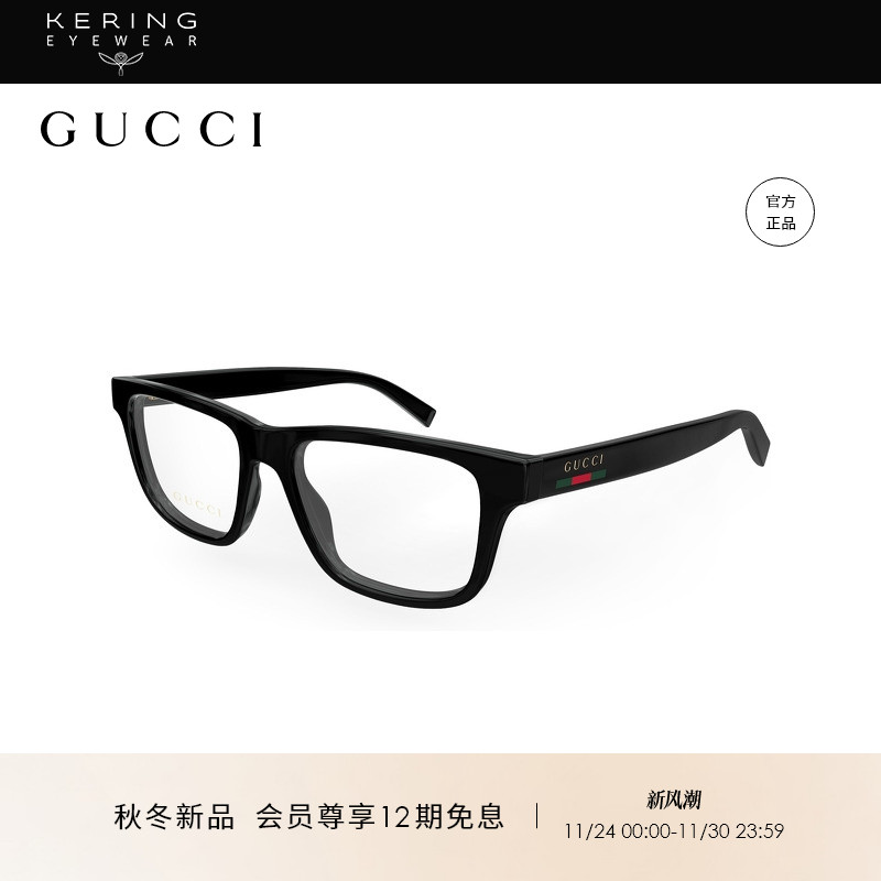 【新款】开云眼镜古驰GUCCI男女同款矩形光学近视眼镜框GG1987O
