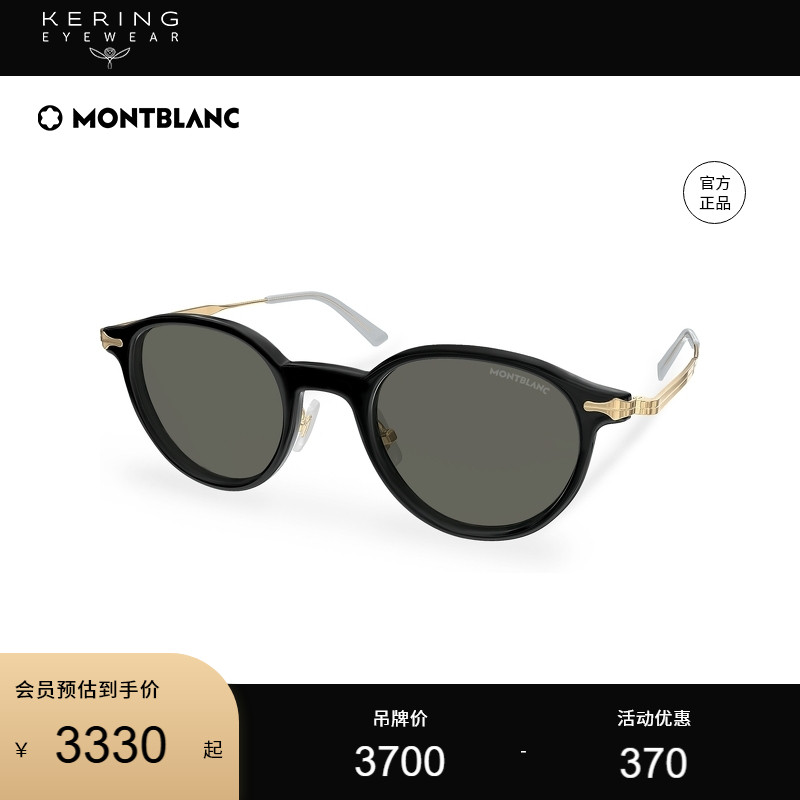 开云眼镜万宝龙Montblanc男女同款板材驾驶小框墨镜太阳镜MB0362S