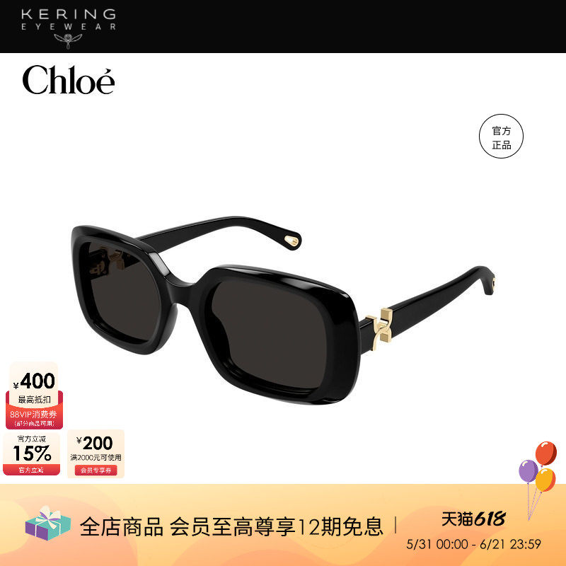 开云眼镜 蔻依Chlo&eacute;男女同款复古玳瑁板材防晒太阳镜墨镜CH0333S