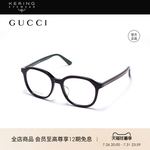 开云古驰GUCCI全框光学近视镜框
