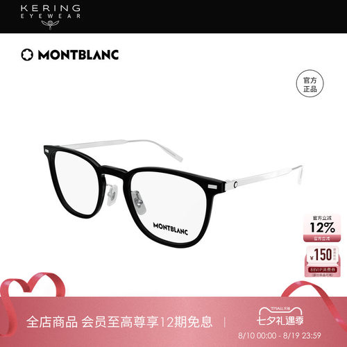 开云眼镜 万宝龙Montblanc方框男女同款光学近视眼镜框MB0393ON