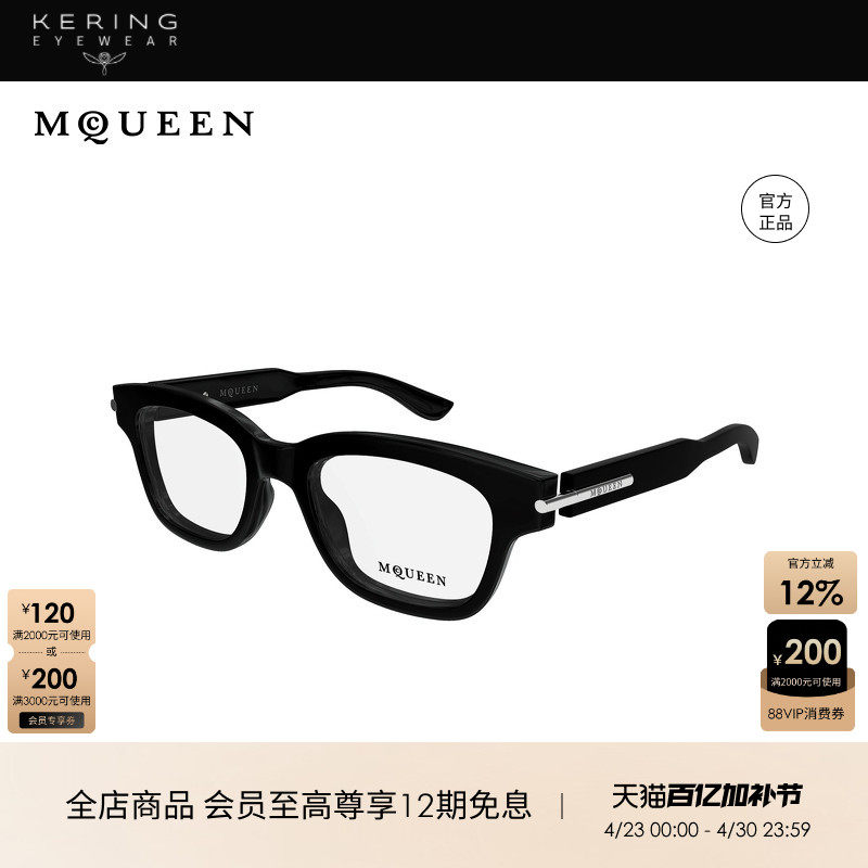 开云眼镜 McQueen方框全框黑框男女同款光学近视眼镜框AM0497O