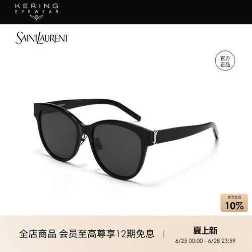 saintlaurent开云眼镜圣罗兰
