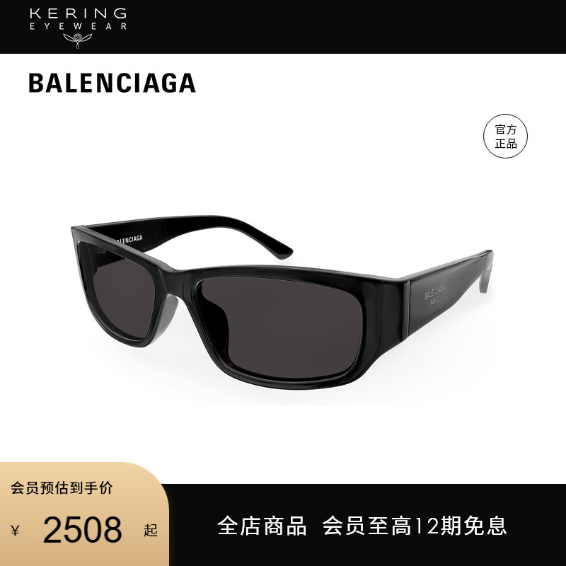 明星同款 开云眼镜巴黎世家BALENCIAGA防晒太阳镜墨镜BB0368SK