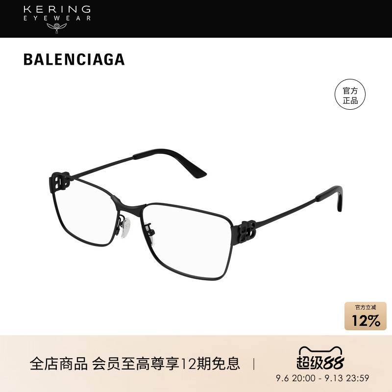 开云眼镜 巴黎世家BALENCIAGA方框细框窄框近视眼镜框BB0375OA
