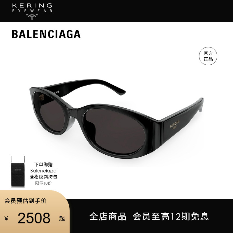 明星同款开云眼镜巴黎世家BALENCIAGA圆形防晒太阳镜墨镜BB0369SK