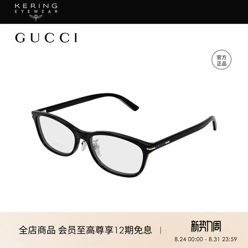 开云眼镜 古驰GUCCI男女同款矩形光学近视眼镜框镜架GG2003OJ