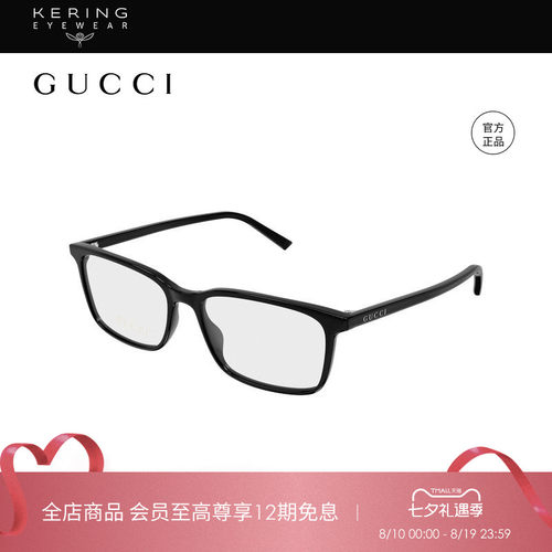 开云眼镜 古驰GUCCI男女同款窄框矩形光学近视眼镜框镜架GG1997O