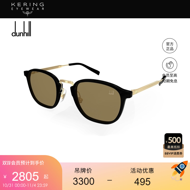 开云眼镜 登喜路Dunhill男女同款方框全框防晒太阳镜墨镜DU0105SA