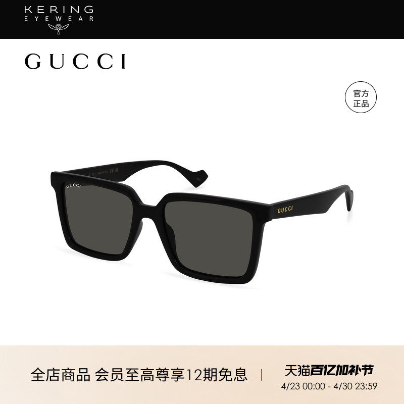 开云眼镜 古驰GUCCI男女同款经典黑超大框防晒方框太阳镜GG1540S