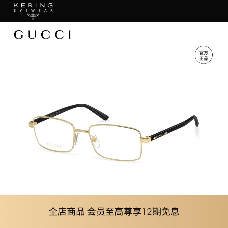 开云眼镜 古驰GUCCI男女同款矩形金丝框雅致近视光学眼镜GG1586O