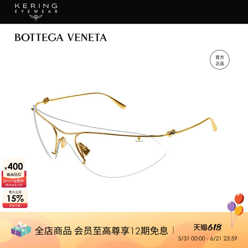 开云眼镜 葆蝶家BV时尚前卫男女同款几何形金属太阳镜墨镜BV1272S
