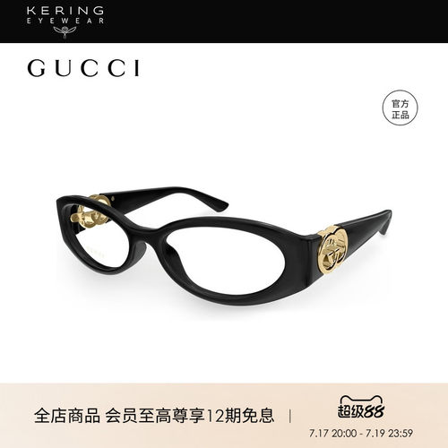 开云眼镜 古驰GUCCI男女同款百搭潮流圆形光学近视眼镜框GG1693O