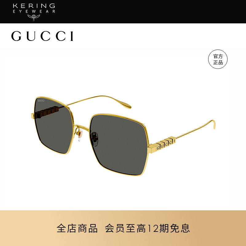 开云眼镜古驰GUCCI男女同款矩形大框防晒方框太阳镜墨镜GG1434S