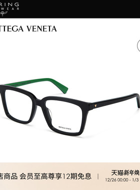 开云眼镜葆蝶家BV男女同款黑框素颜矩形板材近视眼镜框BV1228OA