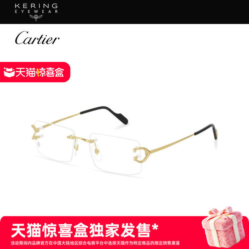 卡地亚Cartier矩形光学眼镜