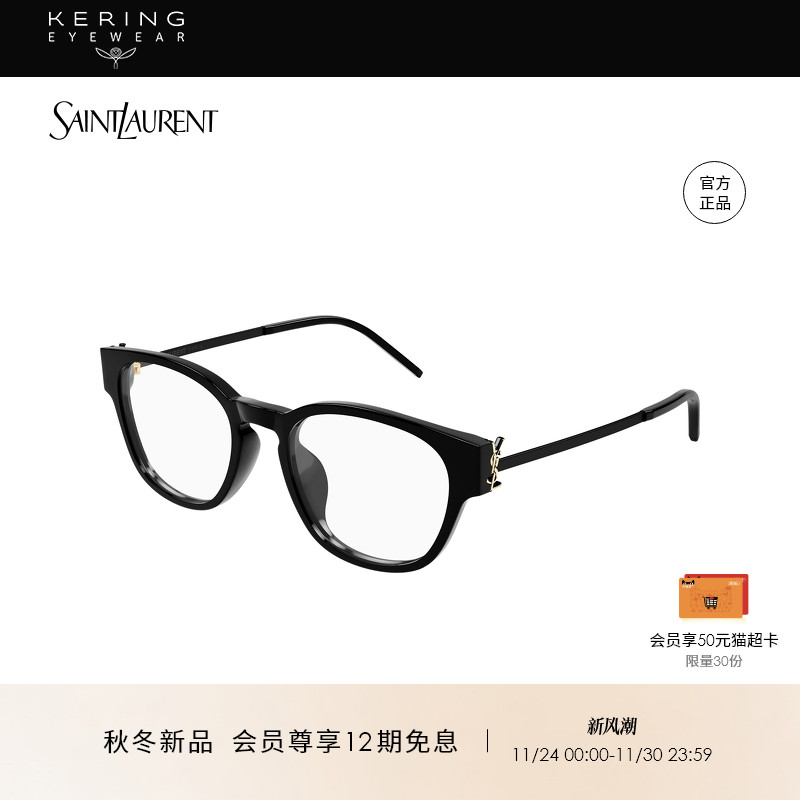 【新款】开云眼镜圣罗兰YSL胶囊系列方框光学眼镜框SL M48O_D/FN
