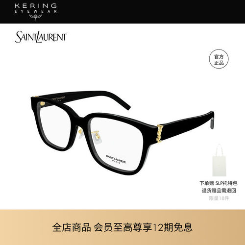 【2026新款】开云眼镜圣罗兰YSL胶囊猫眼光学近视眼镜框SL M165/F