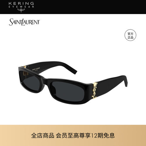 开云眼镜 圣罗兰YSL男女同款窄框矩形防晒太阳镜墨镜SL M152/F
