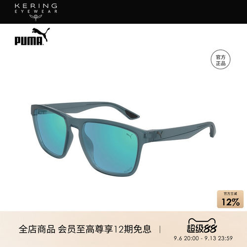 开云眼镜 彪马PUMA男女同款百搭矩形全框太阳镜墨镜PU0505S