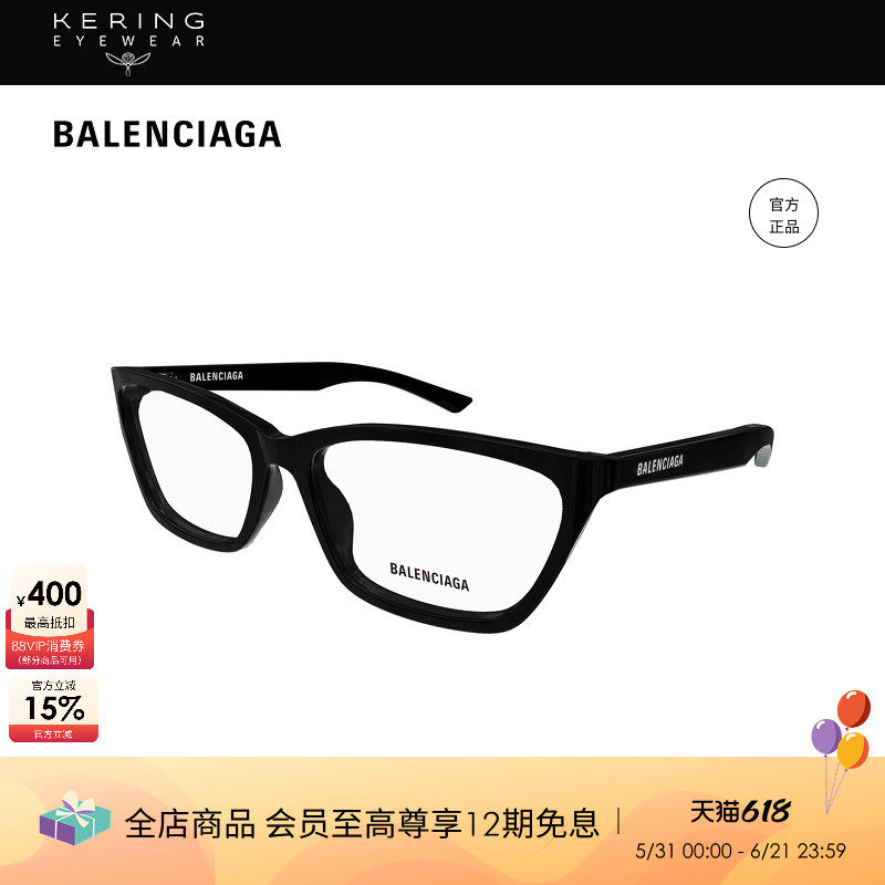 开云眼镜巴黎世家BALENCIAGA猫眼男女同款光学近视眼镜框BB0406O