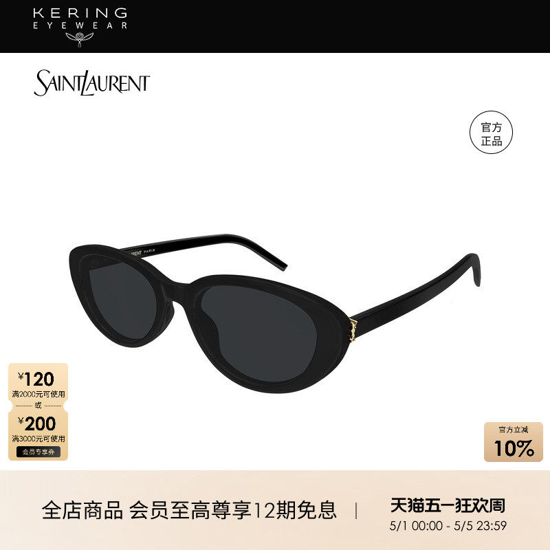 开云眼镜 圣罗兰YSL男女防晒板材猫眼太阳镜墨镜女款SL M154/K