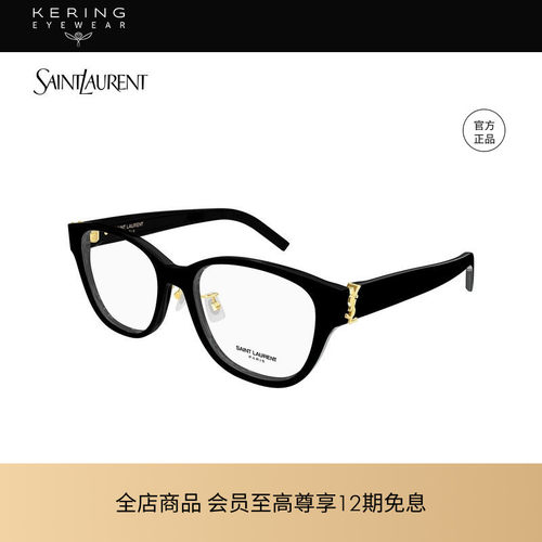 【2026新款】开云眼镜圣罗兰YSL胶囊猫眼光学近视眼镜框SL M169/F