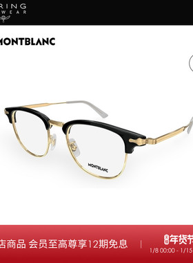 明星同款开云眼镜万宝龙Montblanc眉框气质光学近视眼镜框MB0364O
