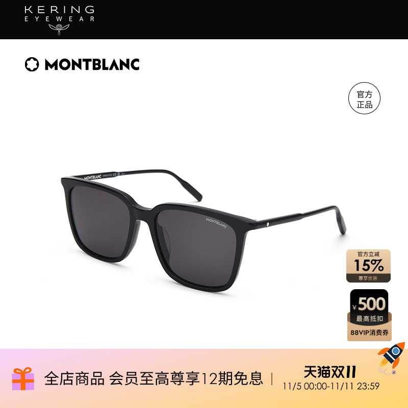 开云眼镜MONTBLANC万宝龙太阳镜