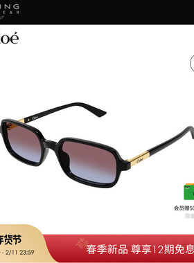 【2026新款】开云眼镜蔻依Chloé男女矩形窄框太阳镜墨镜CH0363S