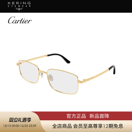 【新款】开云眼镜卡地亚Cartier钛合金窄框光学近视镜框CT0576OA