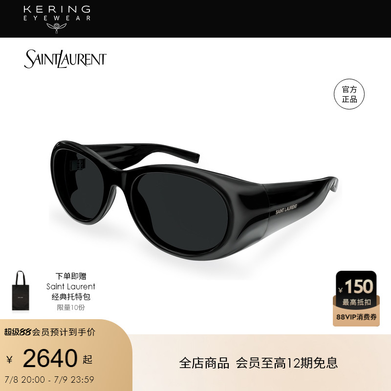 开云眼镜 圣罗兰YSL男女同款圆型个性前卫防晒太阳镜墨镜SL 736