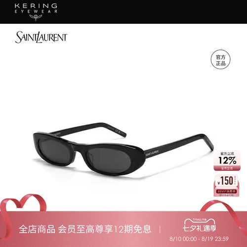 复古窄框太阳镜SL557
