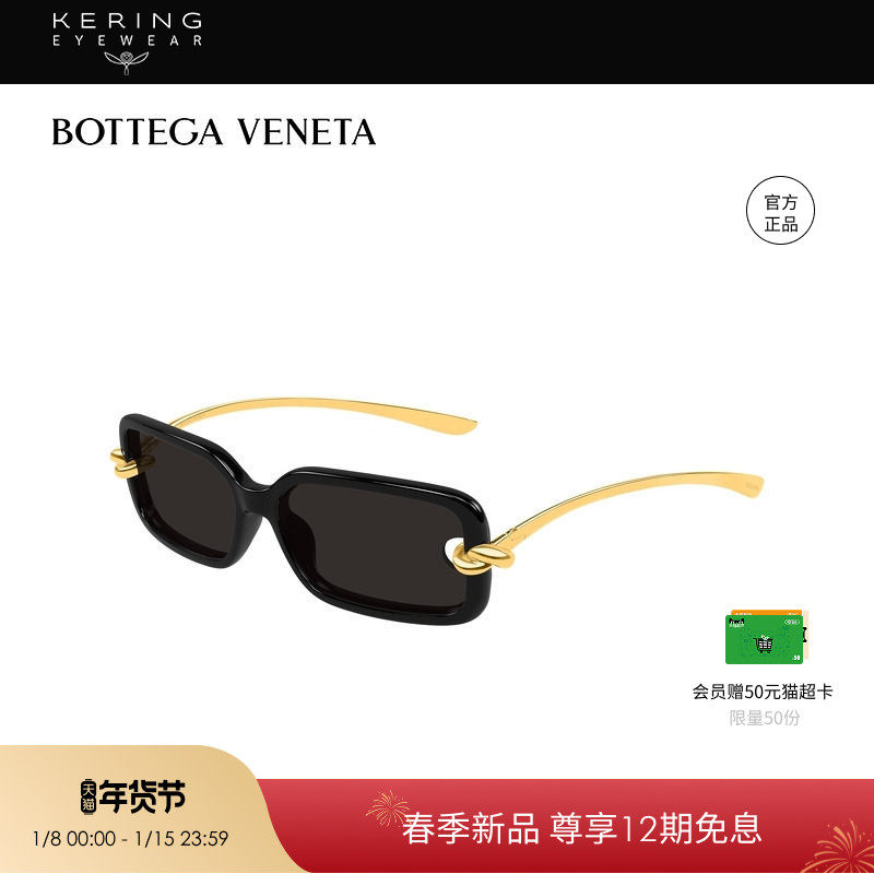 【2026新款】开云眼镜葆蝶家BV窄框方框全框太阳镜墨镜BV1439S