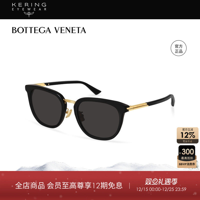 葆蝶家矩形太阳镜时尚