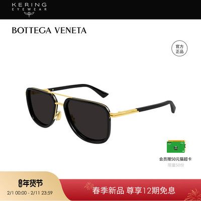 【2026新款】开云眼镜葆蝶家BV男女金属飞行员太阳镜墨镜BV1463S