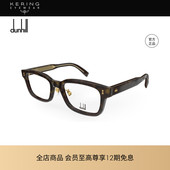 开云眼镜 复古玳瑁光学近视眼镜框DU0112OJ 登喜路Dunhill男女同款