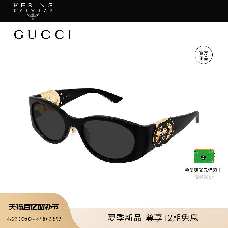 【2026新款】开云眼镜古驰GUCCI男女圆形全框太阳镜墨镜GG2123SA