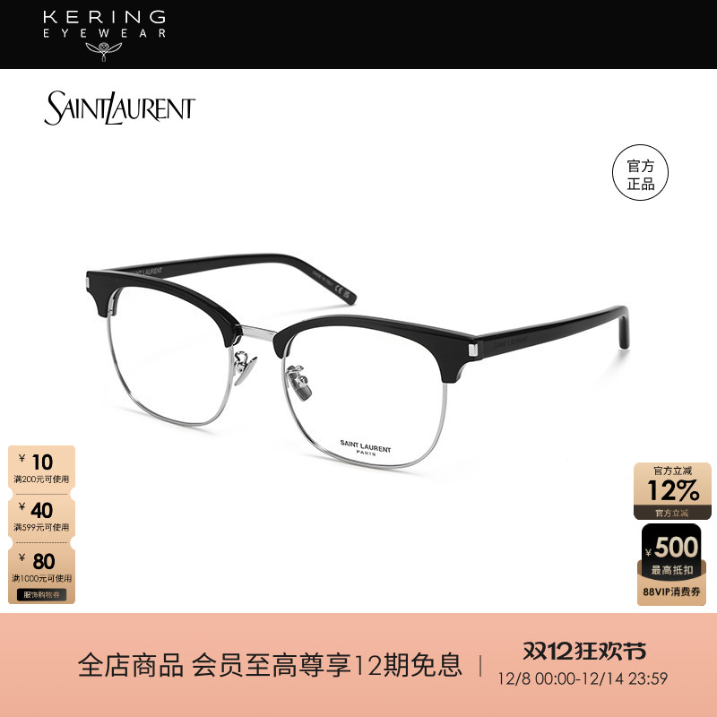 saintlaurent板材圆型光学镜