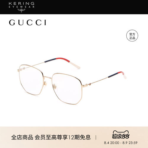 开云古驰GUCCI近视眼镜男女
