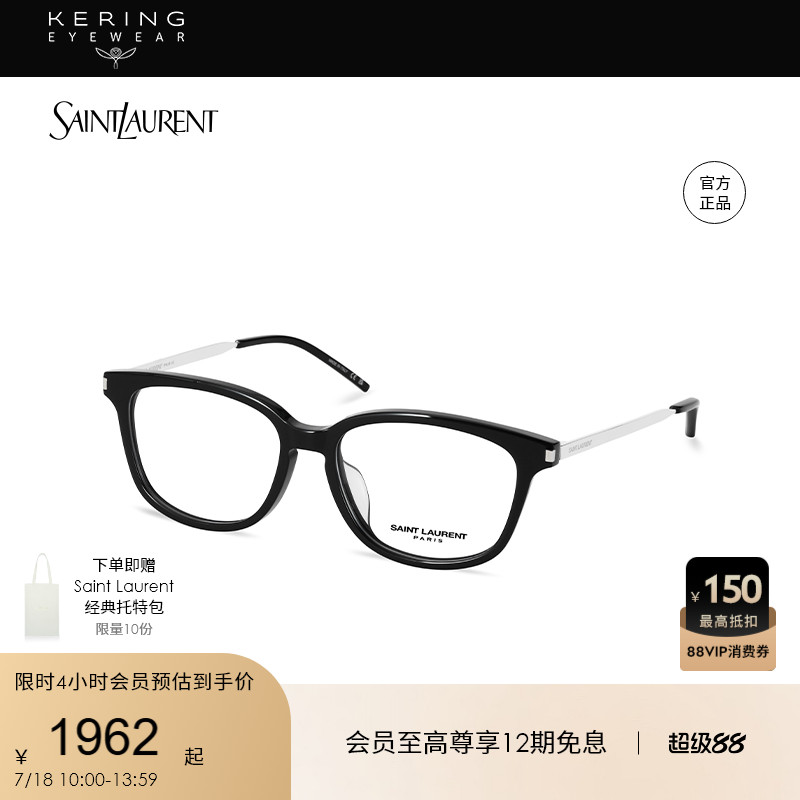开云眼镜saintlauurent光学镜
