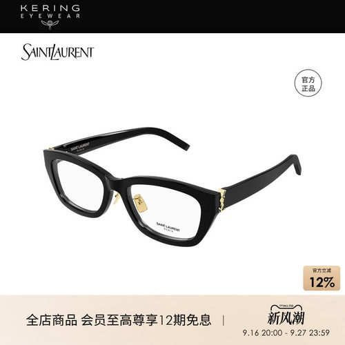 开云眼镜 圣罗兰YSL男女同款窄框猫眼光学眼镜框SL M153/J OPT