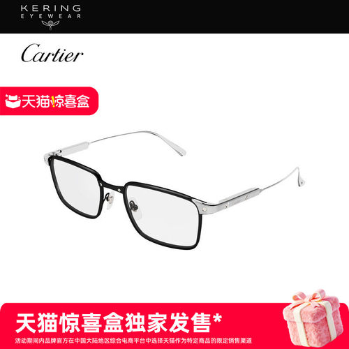 【天猫惊喜盒】开云眼镜卡地亚Cartier钛合金光学眼镜框CT0613O