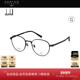 开云眼镜登喜路Dunhill男女同款 黑框细框近视光学眼镜框DU0085O
