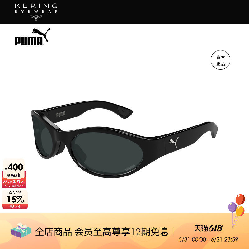 【2026新款】开云眼镜彪马PUMA男女圆形运动太阳镜墨镜PU0520S